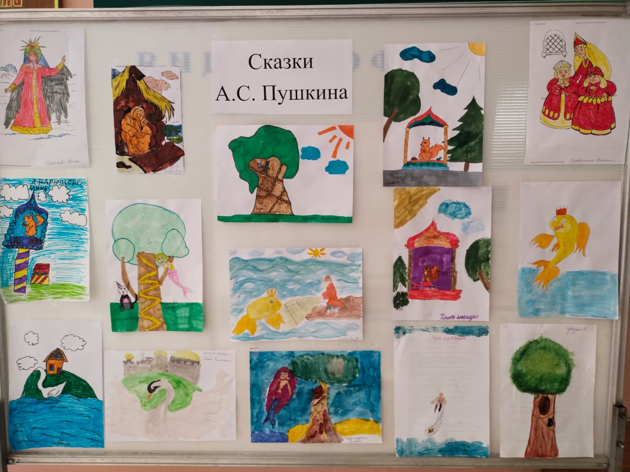 Конкурс рисунков по сказкам Пушкина.